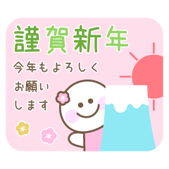 [LINEスタンプ] ポップでゆるいシンプルな年末年始☆再販