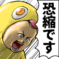 [LINEスタンプ] ひよこぐるみ_ver4 あいさつ(敬語)