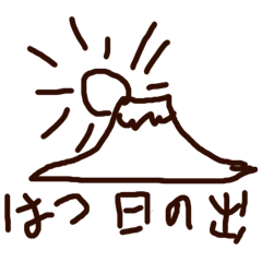 [LINEスタンプ] 【再販】やる気がない正月セット