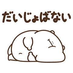 [LINEスタンプ] デブくま（かまっておデブ）