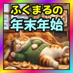 [LINEスタンプ] ふくまるの年末年始