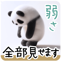 [LINEスタンプ] うつパンダ ネガティブ感情 なんかしんどい