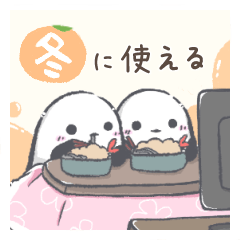 [LINEスタンプ] 冬に使える！シマエナガ＊冬行事や挨拶など