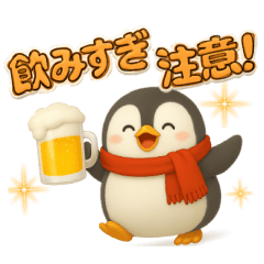 [LINEスタンプ] 『3D』ペンギンとシマエナガの冬の挨拶