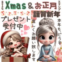 [LINEスタンプ] 【BIG*】ずっと使える！クリスマス＆お正月