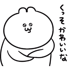 [LINEスタンプ] ごっつい便利なうるうちゃスタンプ
