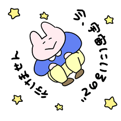 [LINEスタンプ] うそうそ うさぎ4
