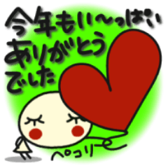 [LINEスタンプ] 何か可愛いスタンプ 2025年末年始じゃん