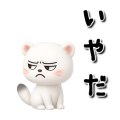 [LINEスタンプ] じわるオコジョ♪気遣いスタンプ