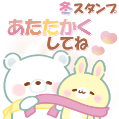 [LINEスタンプ] うさくまカフェ☕冬のぬくもりスタンプ