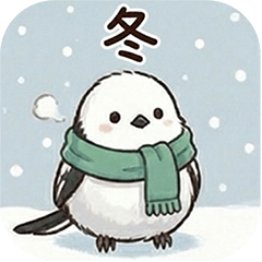 [LINEスタンプ] シマエナガ 冬