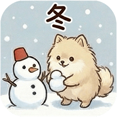 [LINEスタンプ] かわいいポメラニアン 冬
