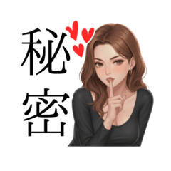 [LINEスタンプ] きれいなお姉さんは甘え上手