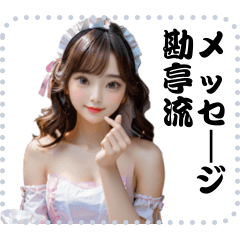 [LINEスタンプ] 女の子 メッセージ スタンプ 59