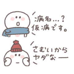 [LINEスタンプ] 冬の無気力◎ちびっこにこりん #1