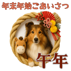 [LINEスタンプ] 午年♡シェルティの年末年始スタンプ