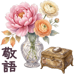 [LINEスタンプ] 毎日使える フランス 気遣い✿大人上品お花