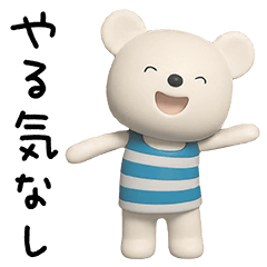 [LINEスタンプ] 無気力な日常☆しろくまミルク