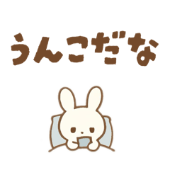 [LINEスタンプ] 可愛い推しうさ 使えるデカ文字