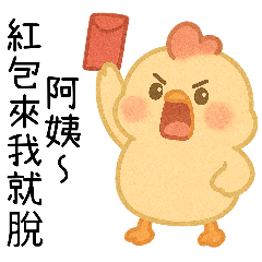 [LINEスタンプ] いたずら萌え鶏-おばさん、