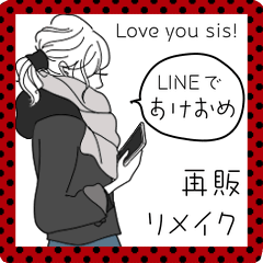 [LINEスタンプ] みんなの姉御！2025あけおめ再販