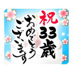 [LINEスタンプ] 【水色/28〜43歳】動く/バースデーケーキ