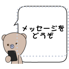 [LINEスタンプ] ぼく、くまたん！