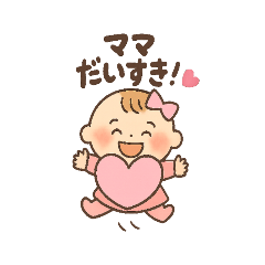 [LINEスタンプ] 育児されている赤ちゃんの気持ちスタンプ