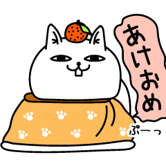 [LINEスタンプ] じろりねこ新年正月年末年始【再販】