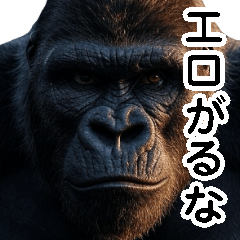 [LINEスタンプ] 小学生でも凄く使えるゴリラ【相槌・返信】