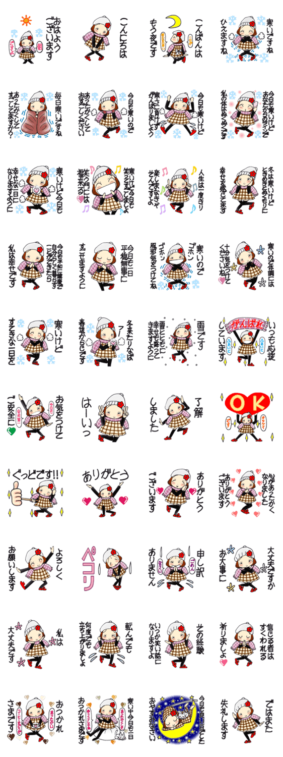 ひま子ちゃん713大人女子冬の幸せスタンプのスタンプ詳細