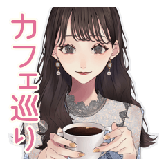 [LINEスタンプ] 大人ガーリー女子のカフェ巡り
