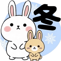 [LINEスタンプ] うさぎと気遣い日常がそっと寄り添う冬