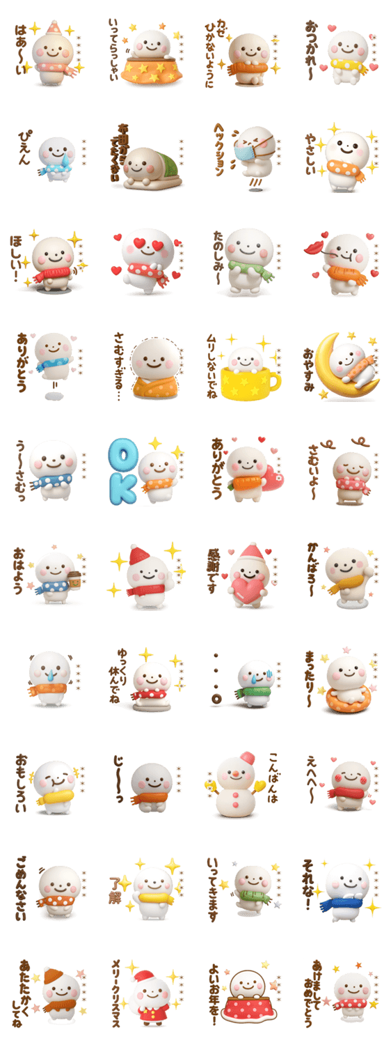誰でも使える冬3Dカスタムスタンプだよのスタンプ詳細