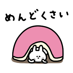 [LINEスタンプ] うさぎだけ。人生いろいろ。