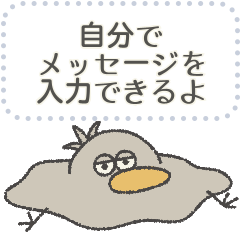 [LINEスタンプ] 眠いハシビロコウ(メッセージスタンプ)