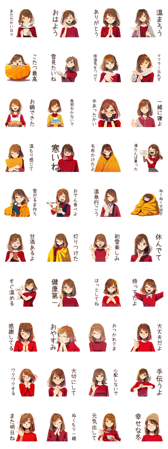 やさしい妻の冬★ほっこり家族のスタンプ詳細