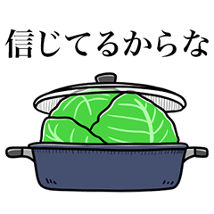 [LINEスタンプ] いつか言いたいセリフ（希望）