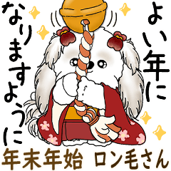 [LINEスタンプ] シーズー犬 「年末年始・冬」ロン毛さん