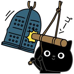 [LINEスタンプ] ぼく黒猫新年正月年末年始【再販】