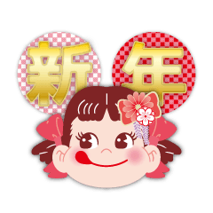 [LINEスタンプ] ペコちゃんの謹賀新年スタンプ♪(再販)