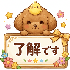 [LINEスタンプ] ずっと使える挨拶♡トイプードル