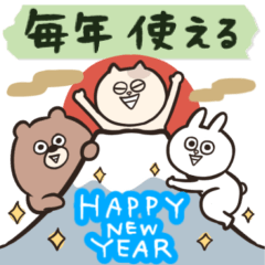 [LINEスタンプ] くま＊ねこ＊うさぎの毎年使える年末年始用