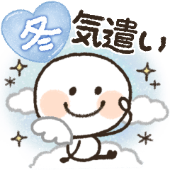 [LINEスタンプ] 気遣い♡スマイル棒人間♡〜エンジェル〜