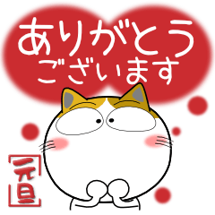 [LINEスタンプ] 三毛猫の年末年始すべてをビッグに（再販）