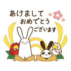 [LINEスタンプ] 【再販】つくし豆(年末年始)