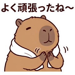 [LINEスタンプ] 可愛いカピバラ先輩の癒し気遣いスタンプ