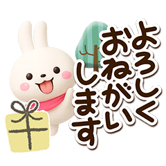 [LINEスタンプ] 小さい白うさ★3D【冬・あけおめ】