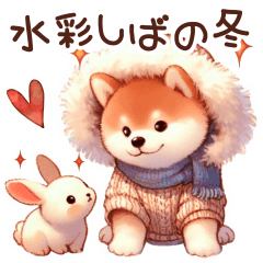 [LINEスタンプ] 【年末年始】くすみカラーの水彩柴犬