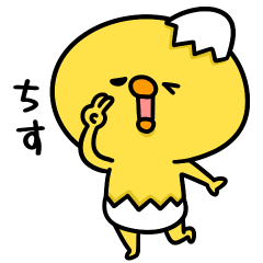 [LINEスタンプ] まいにちひよっこサクッと